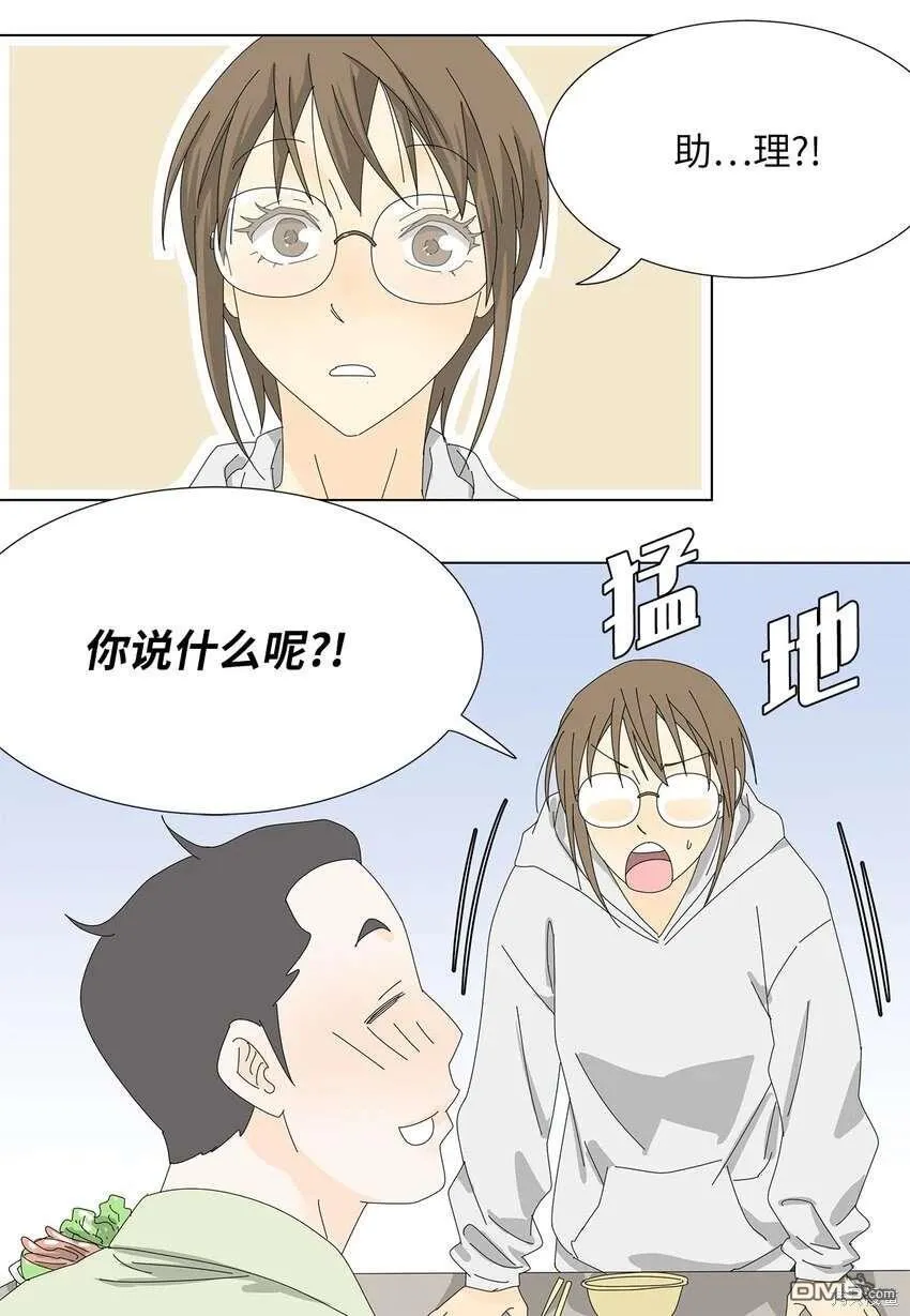 第35话 第17页