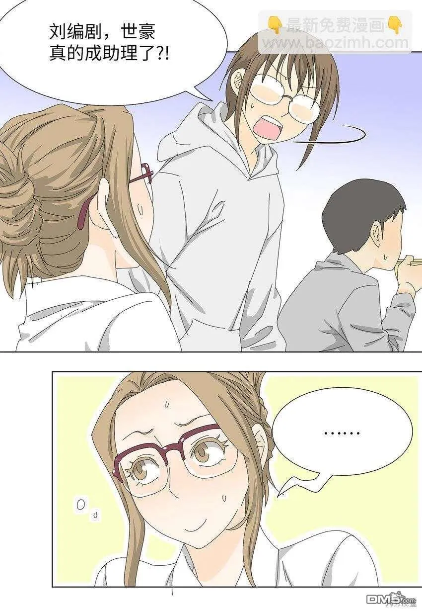 第35话 第18页