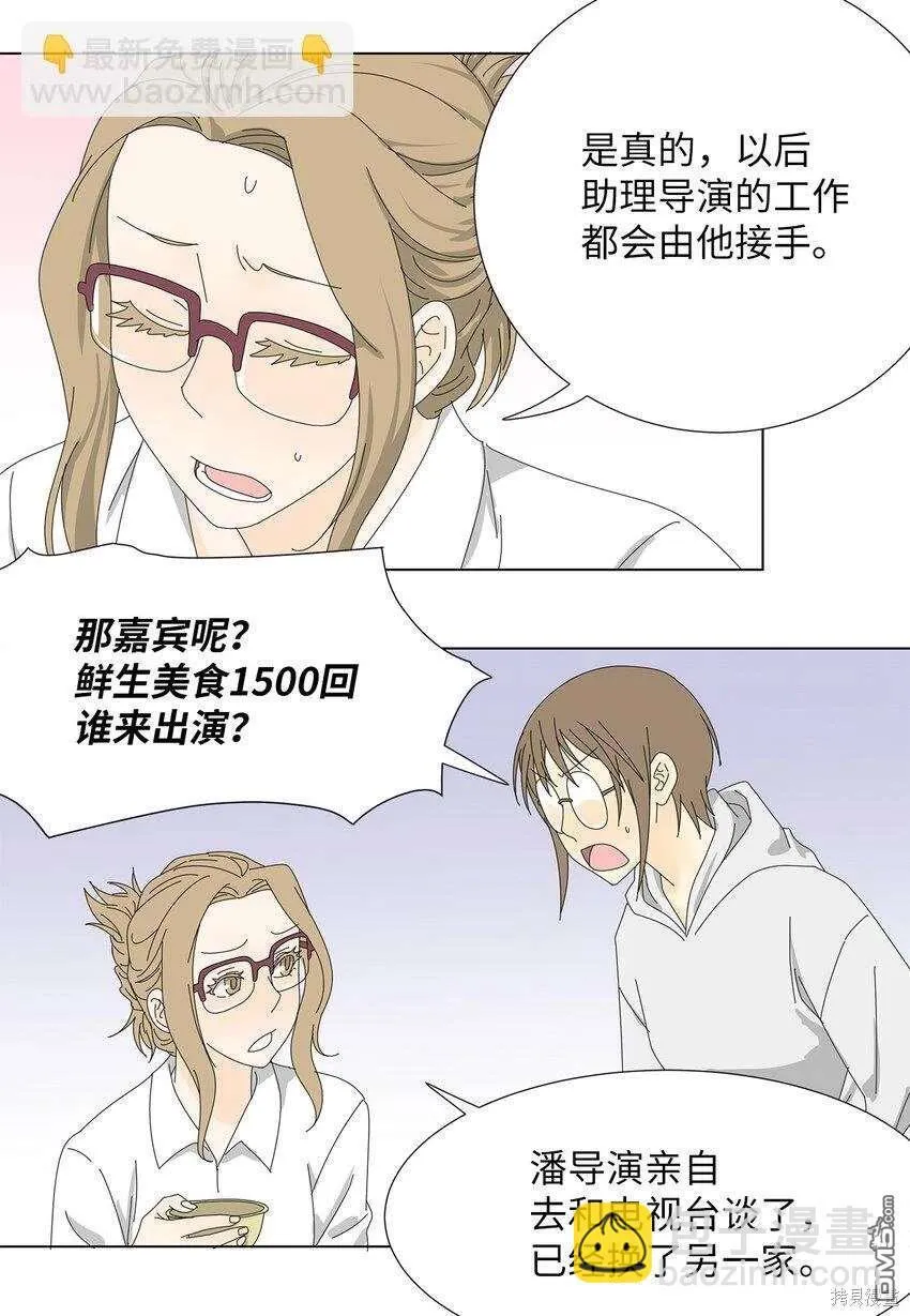 第35话 第19页