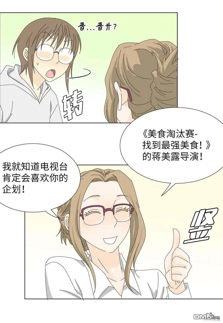 第35话 第26页