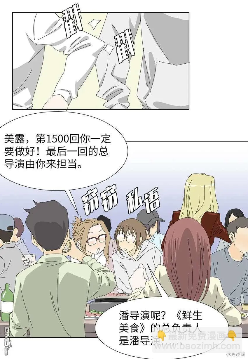 第35话 第28页