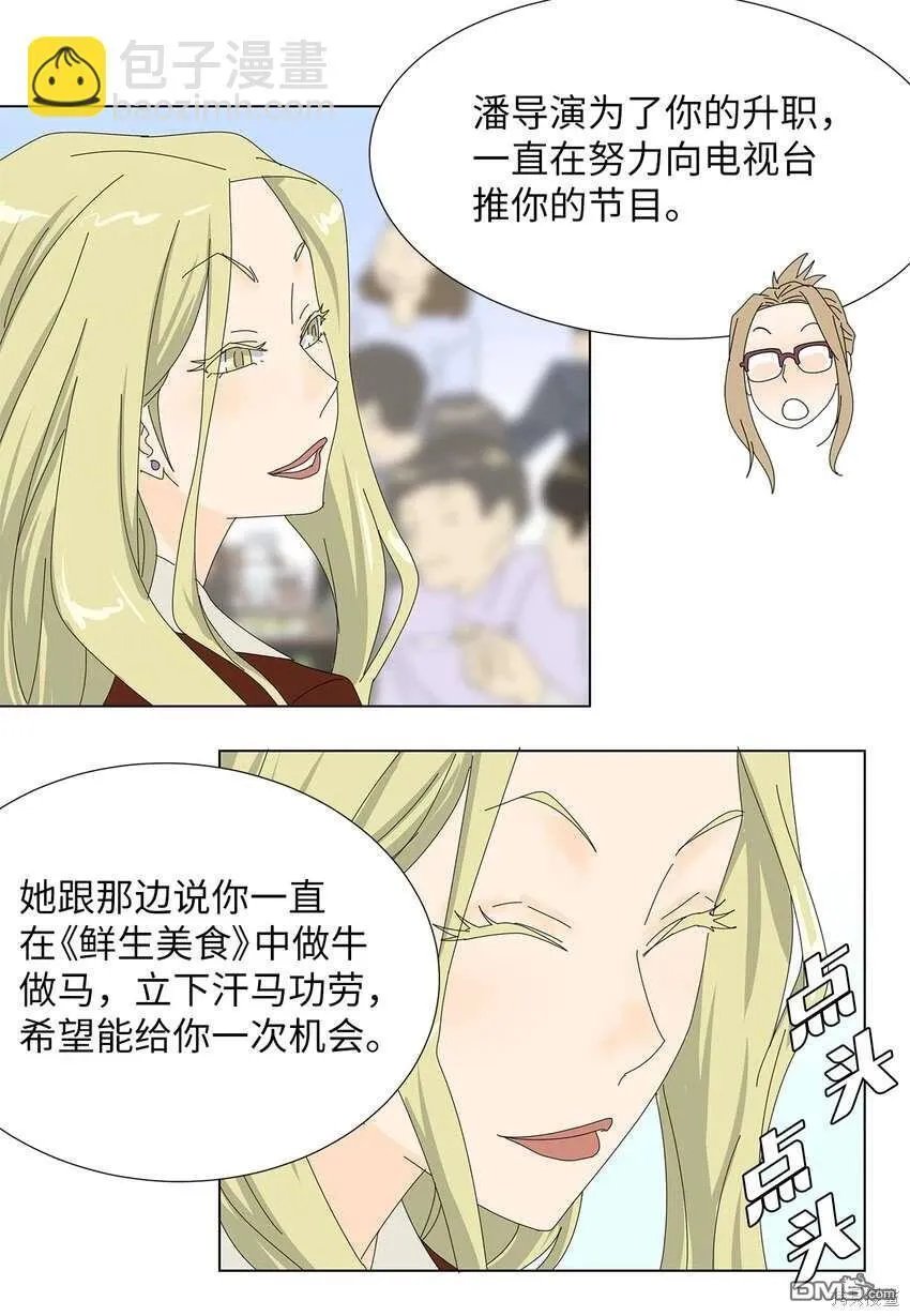 第35话 第29页