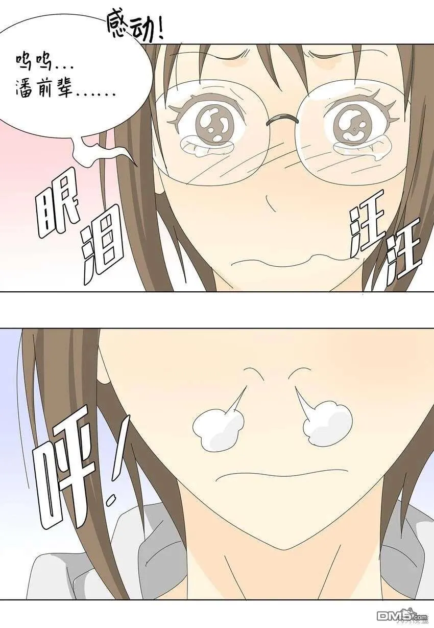 第35话 第30页