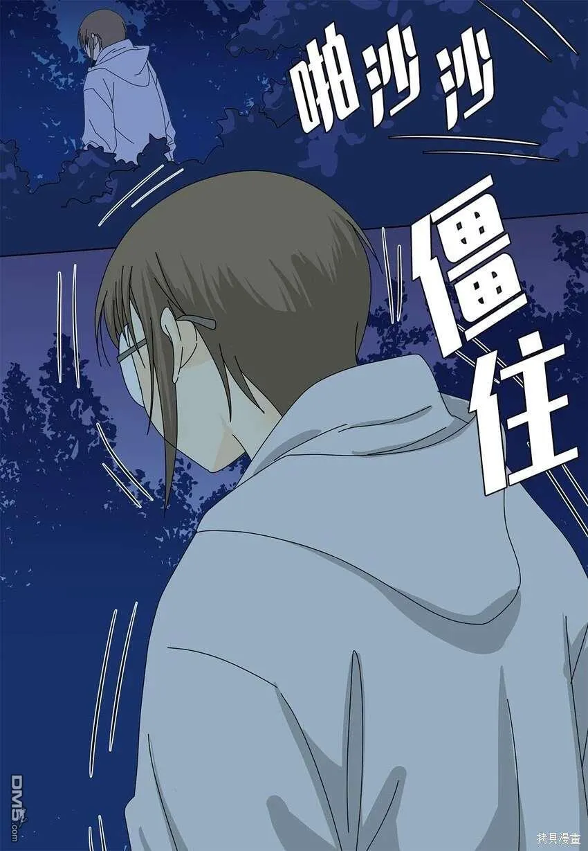第35话 第35页