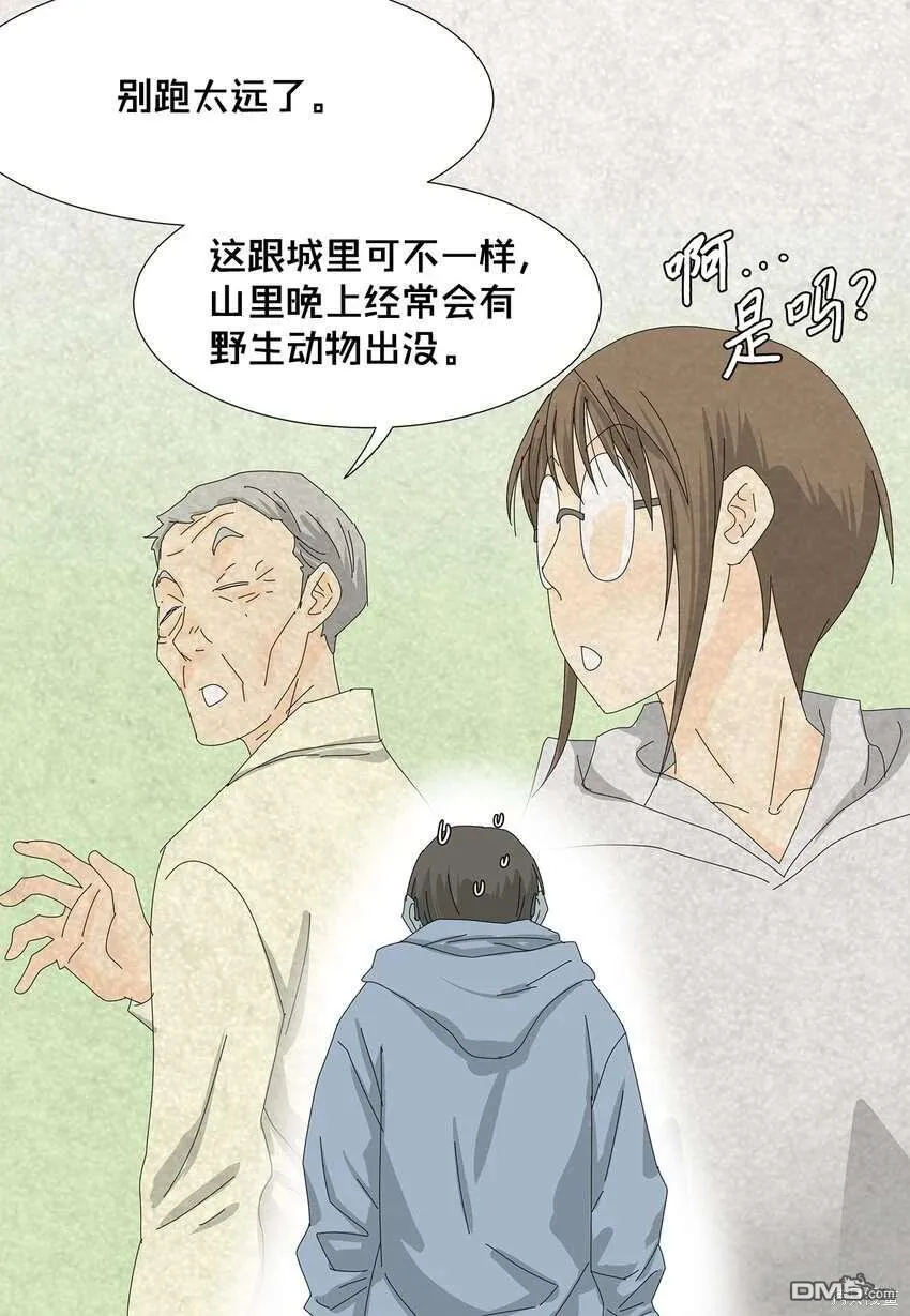 第35话 第36页
