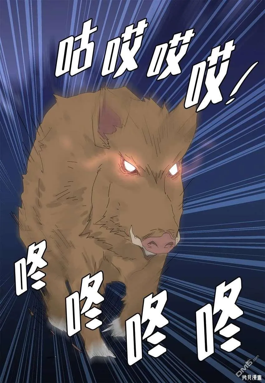 第35话 第41页