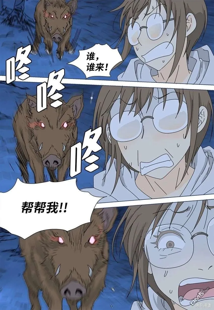 第36话 第2页