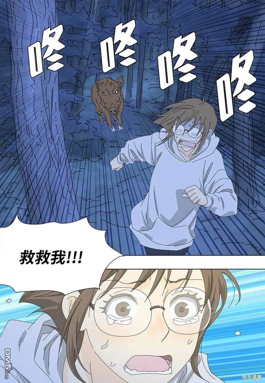 第36话 第3页