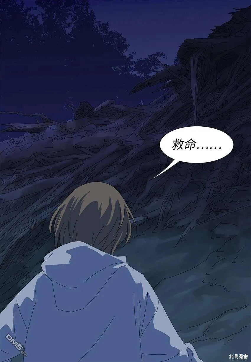 第36话 第4页