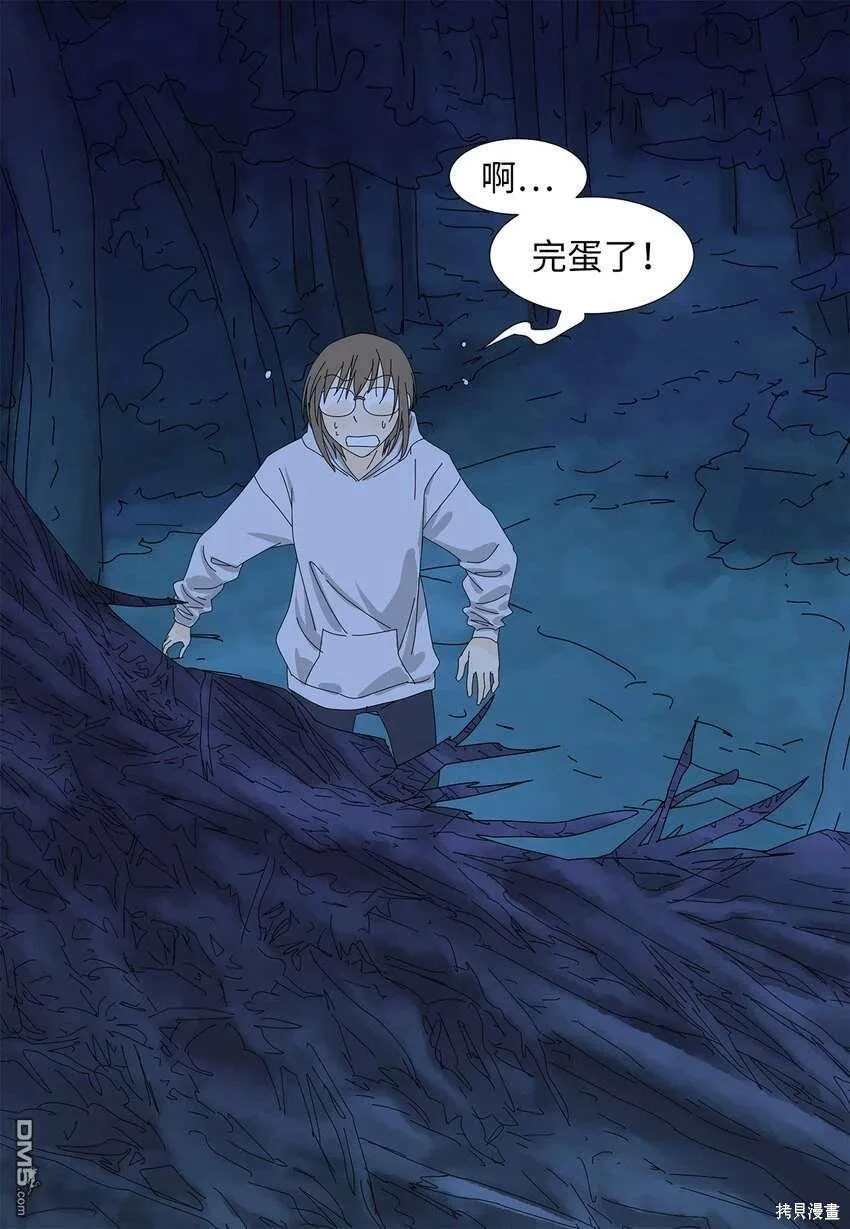 第36话 第5页