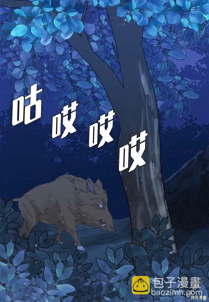 第36话 第7页