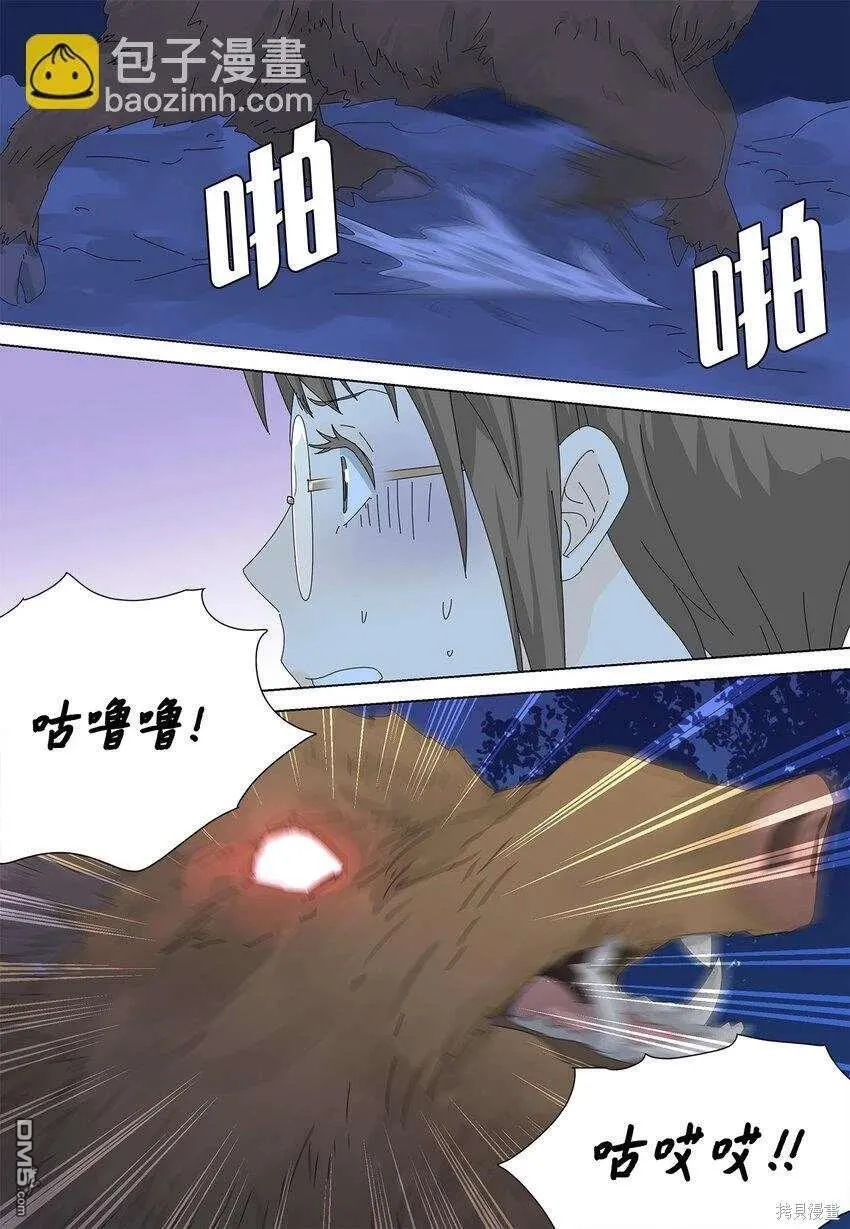 第36话 第9页