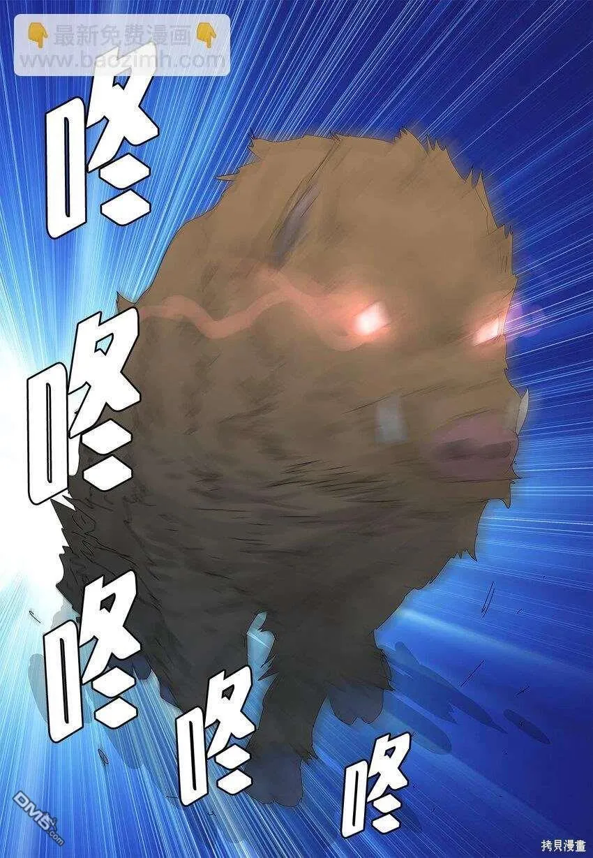 第36话 第10页