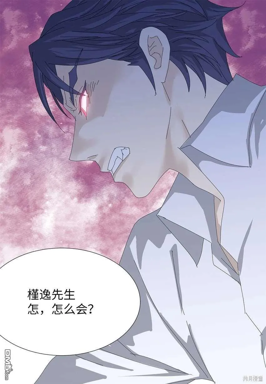 第36话 第14页