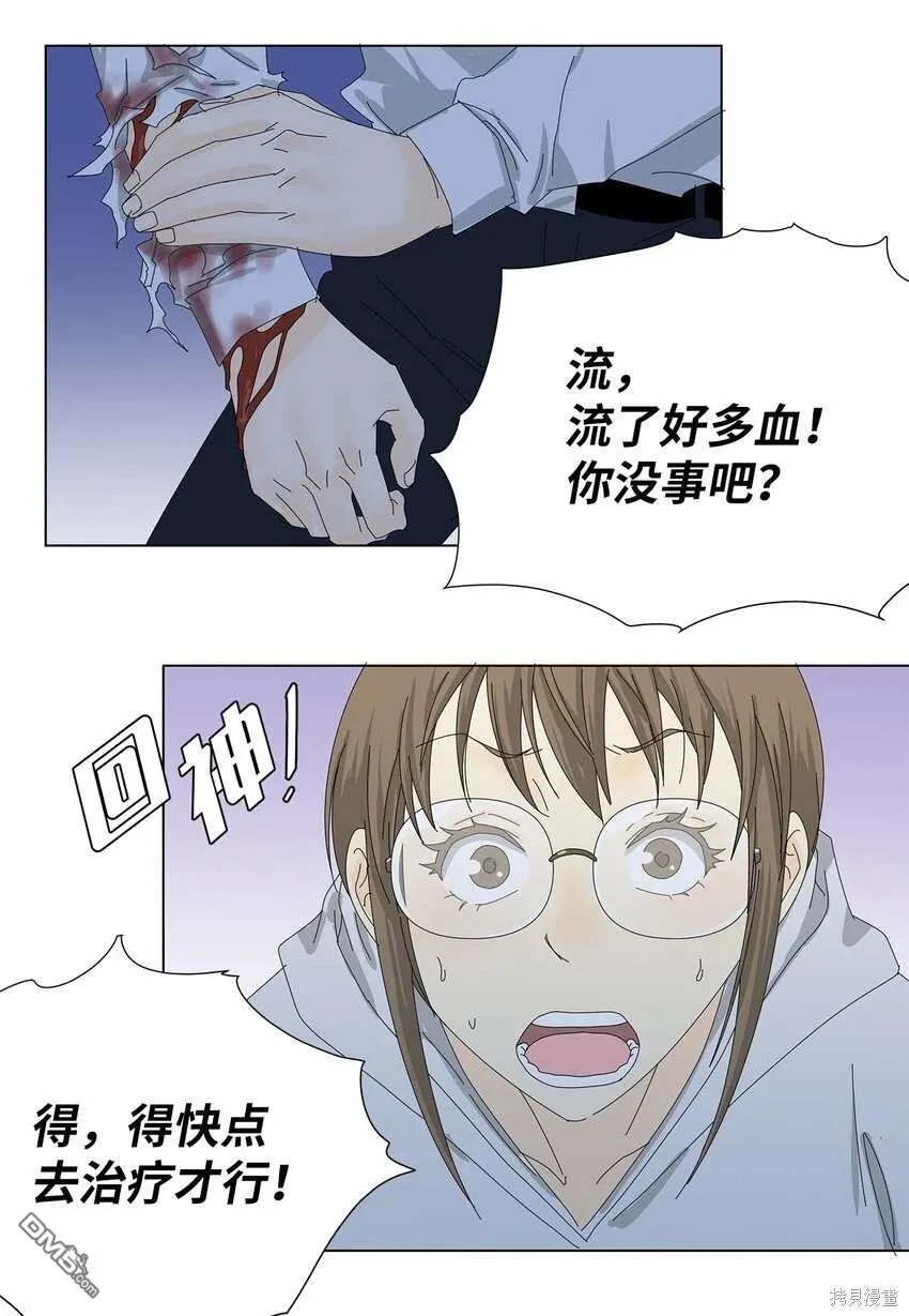 第36话 第18页