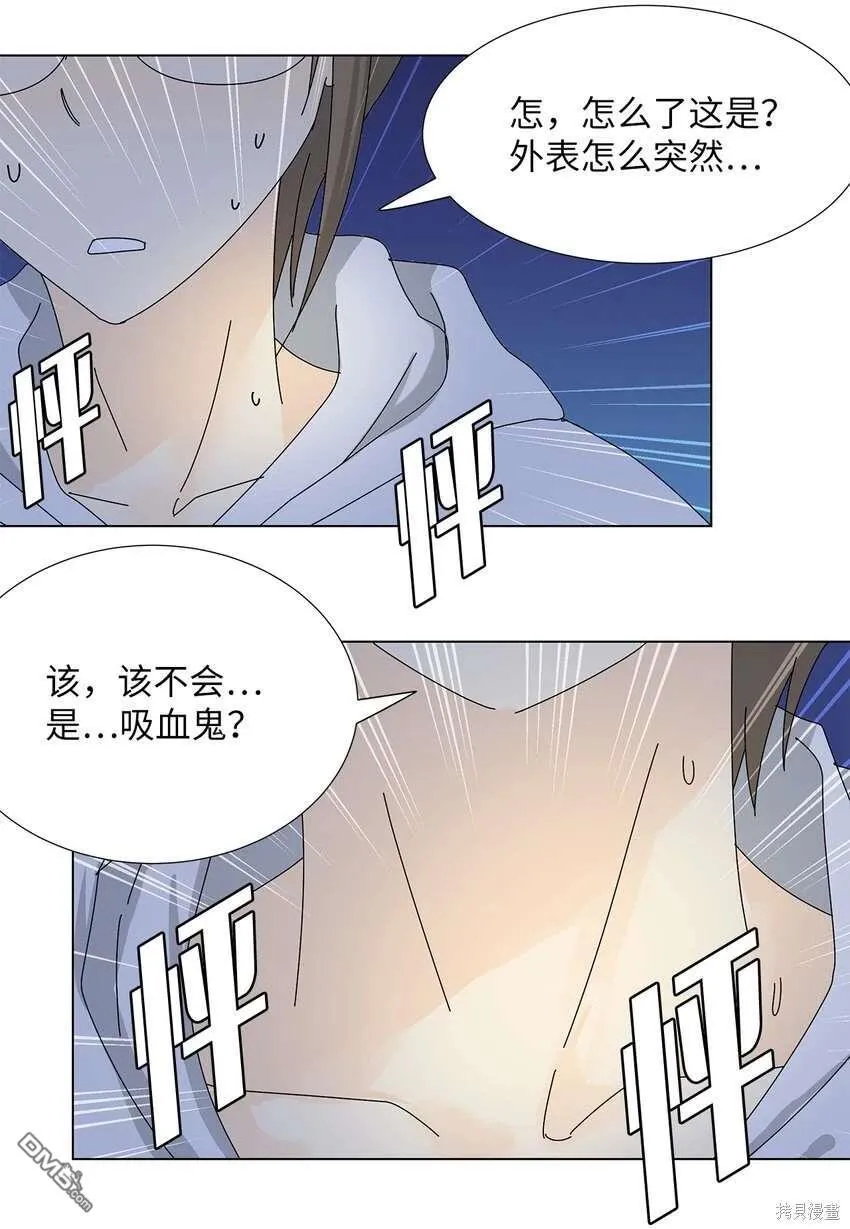 第36话 第25页