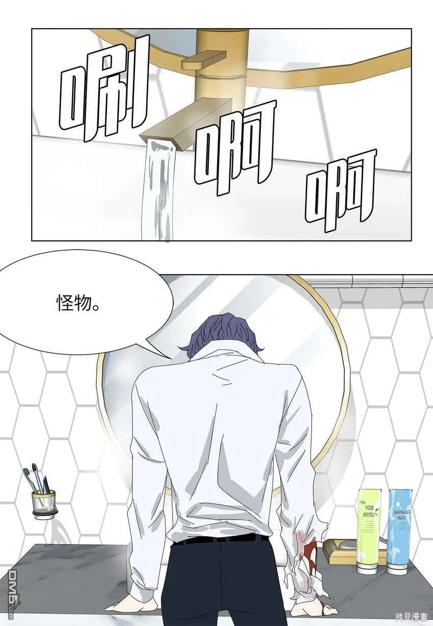 第36话 第32页