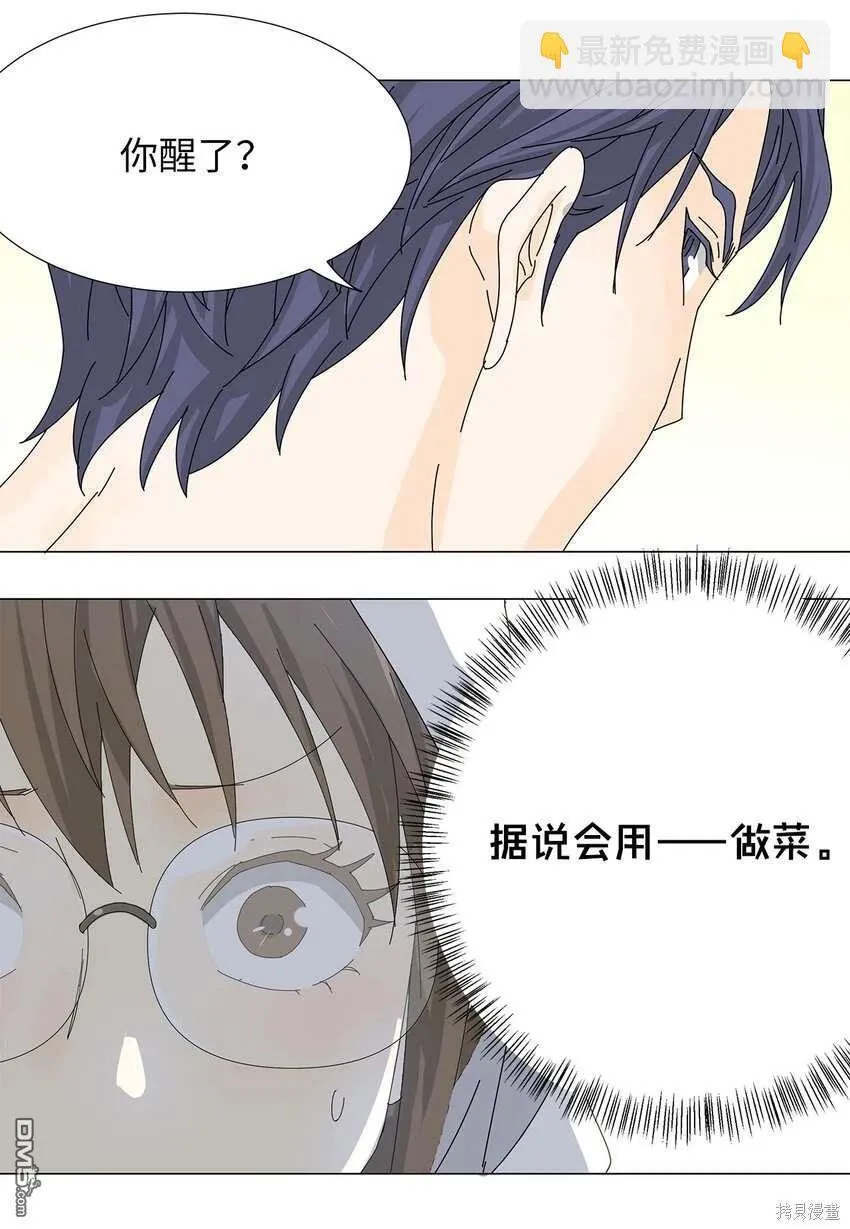 第36话 第40页