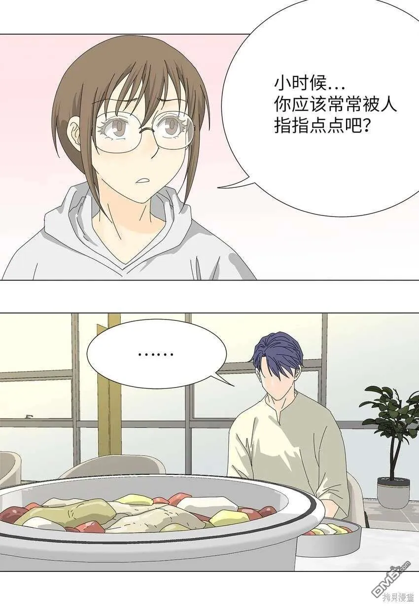 第38话 第3页