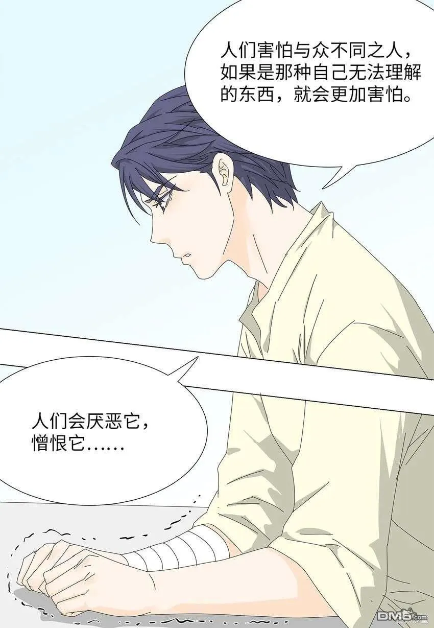 第38话 第4页