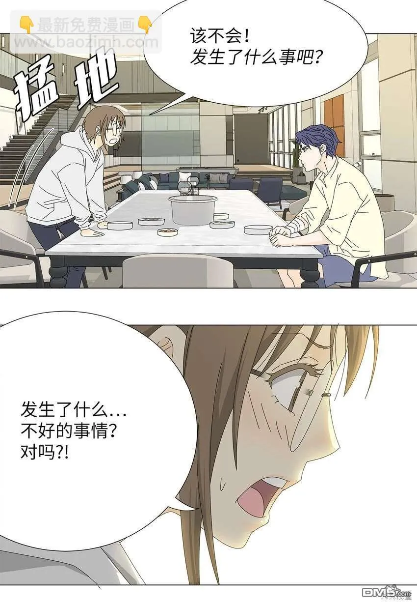 第38话 第5页