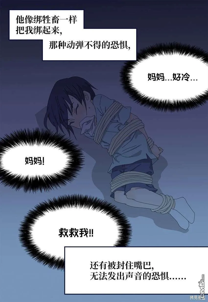 第38话 第7页