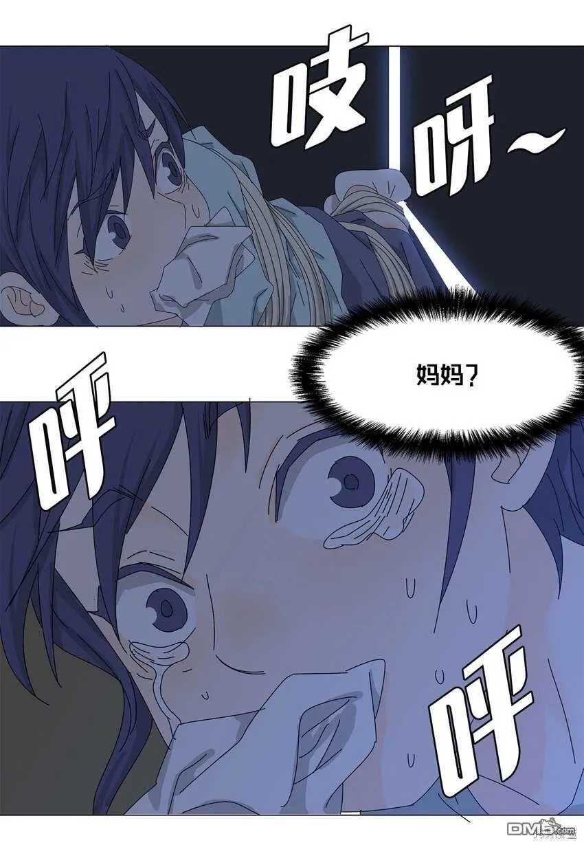 第38话 第8页