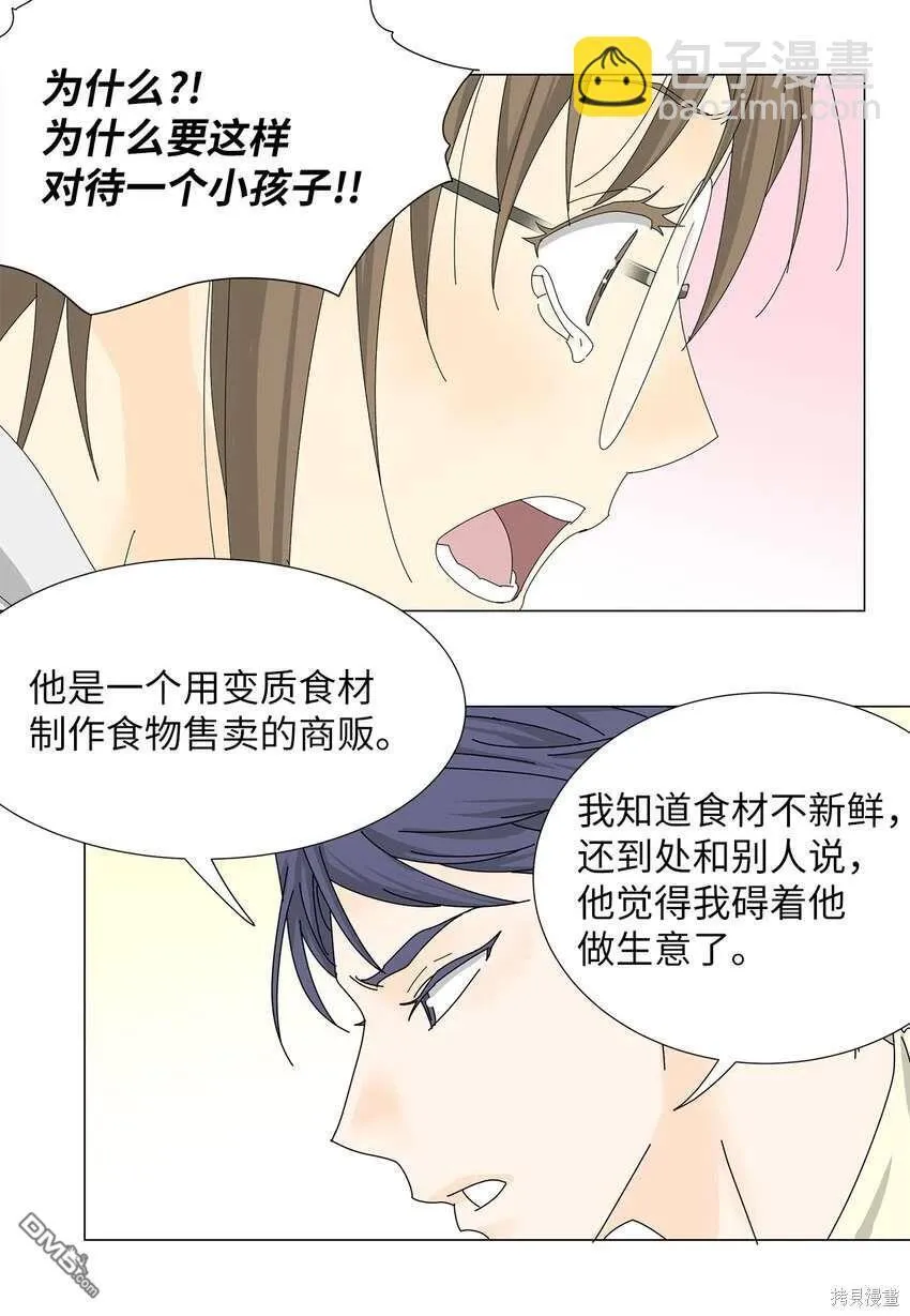 第38话 第10页