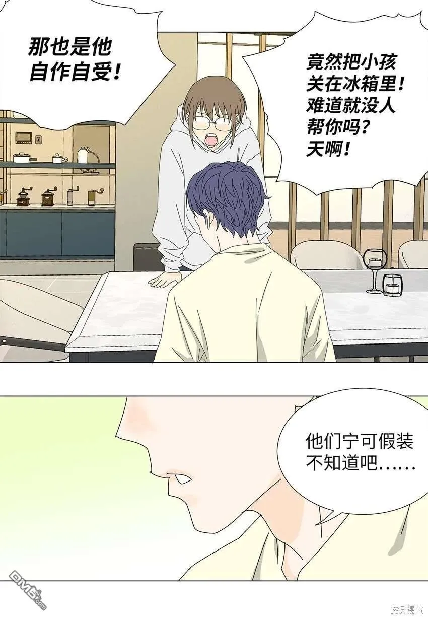第38话 第11页