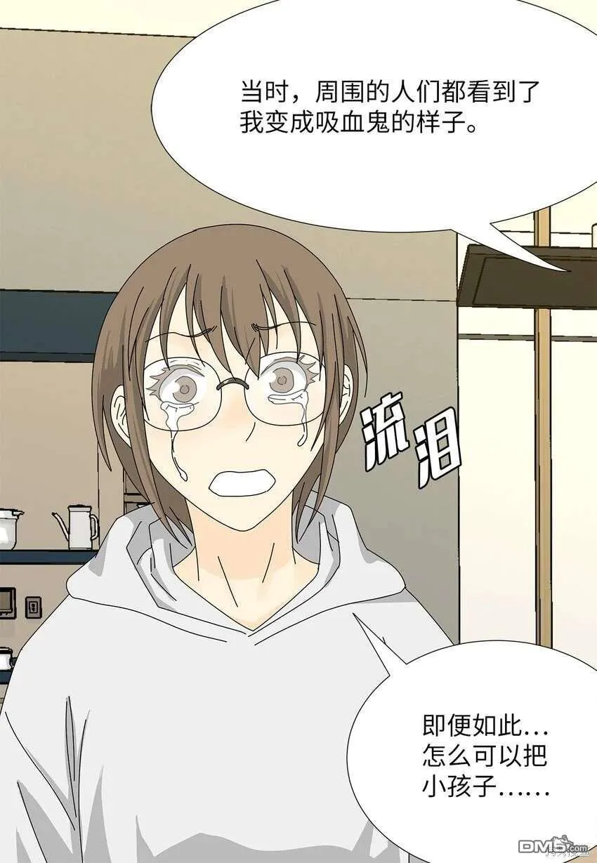 第38话 第12页