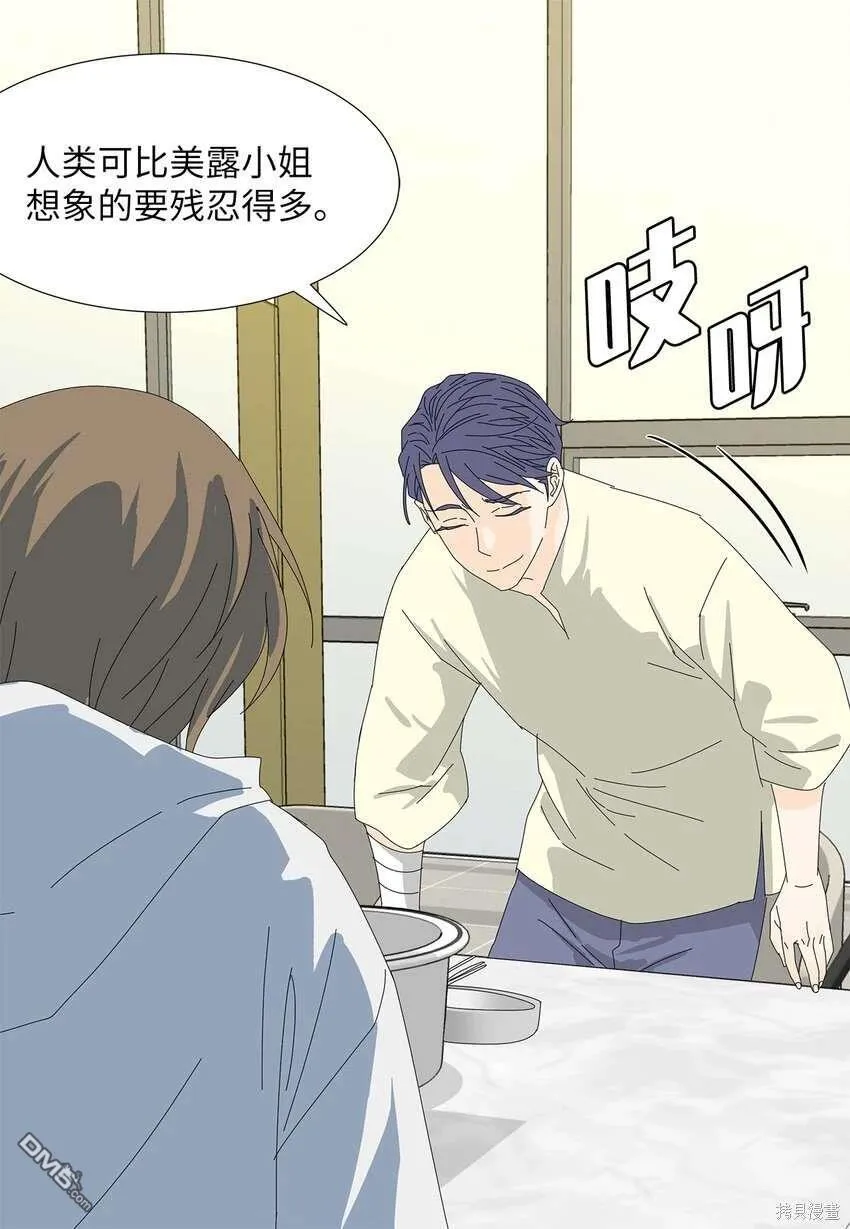 第38话 第13页