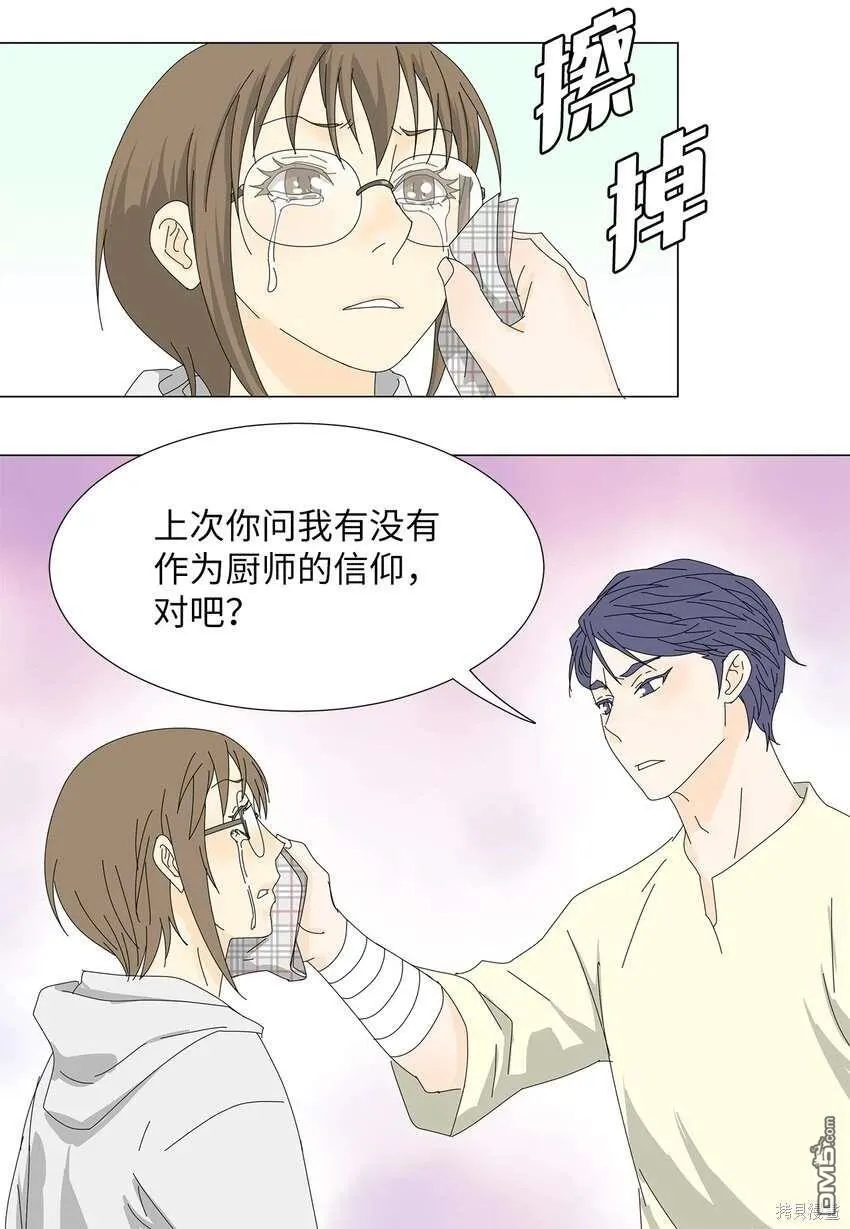 第38话 第14页