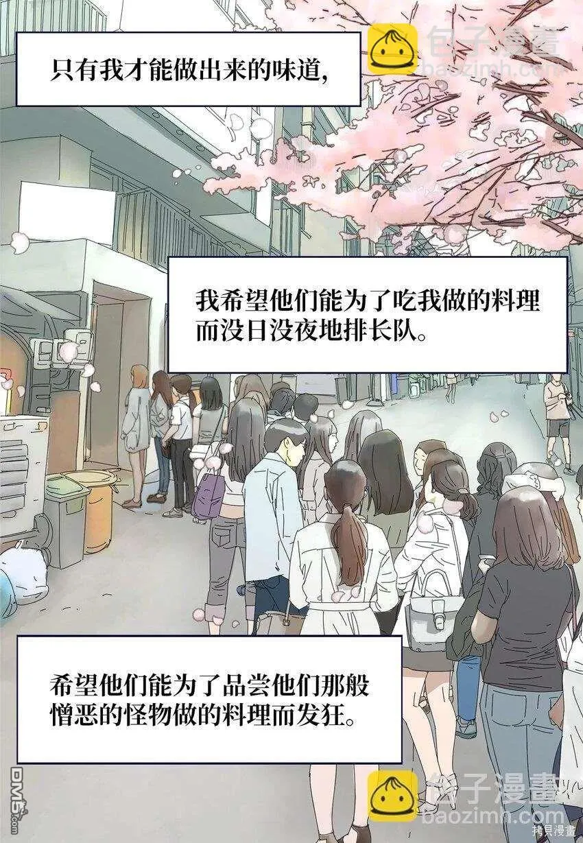 第38话 第17页