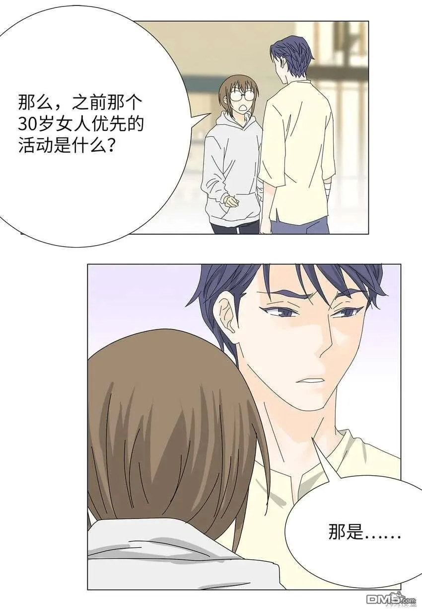 第38话 第18页