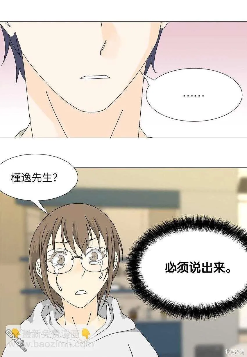 第38话 第19页