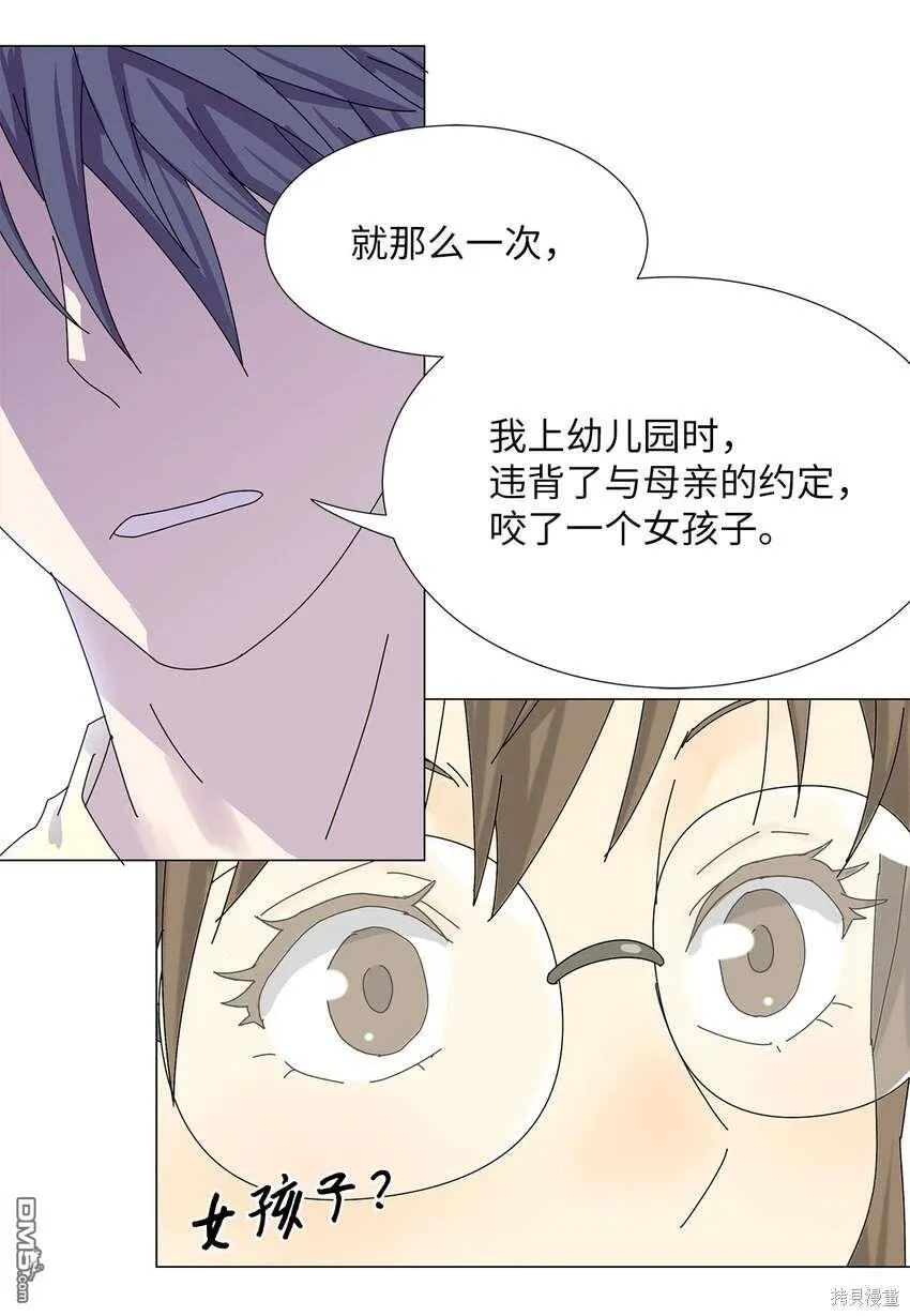 第38话 第20页
