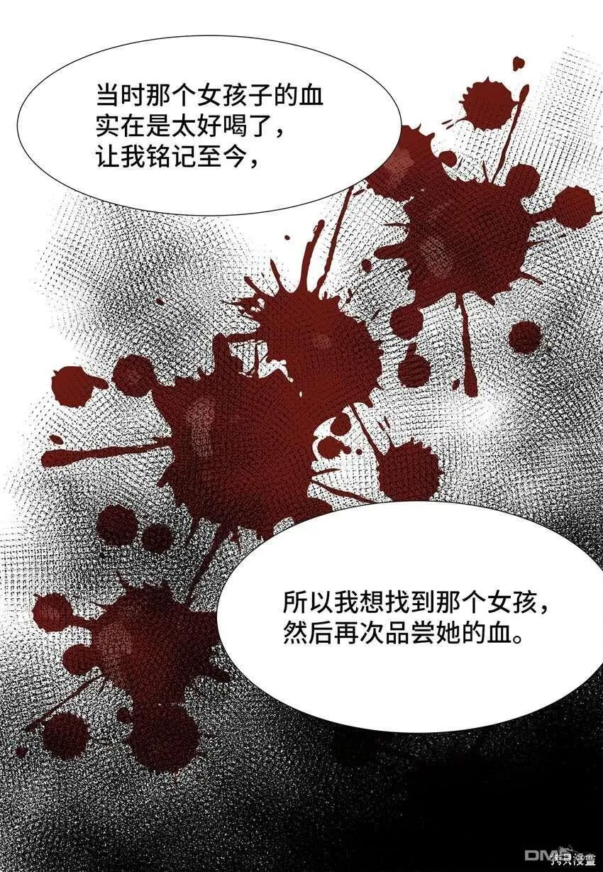 第38话 第21页