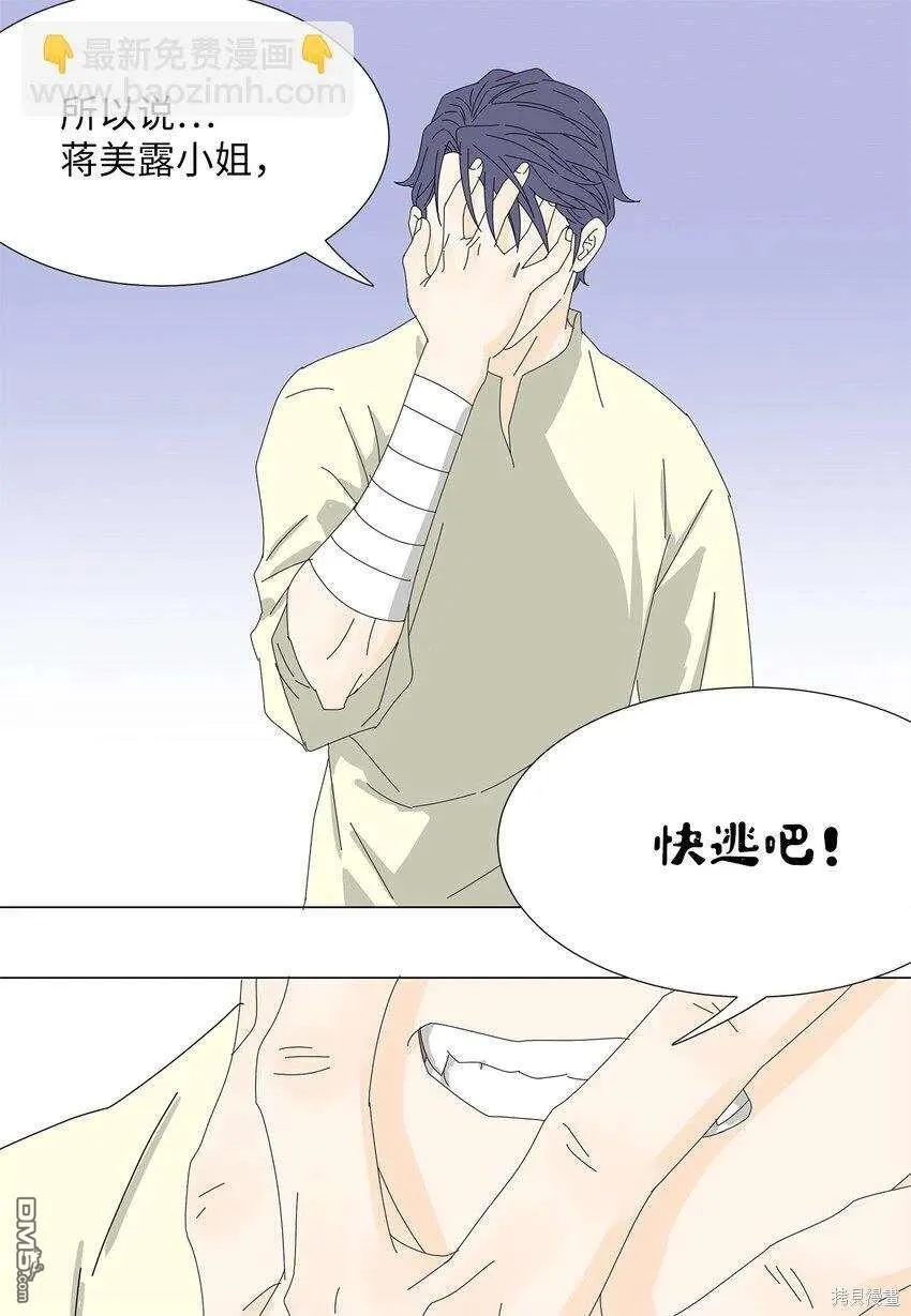 第38话 第23页