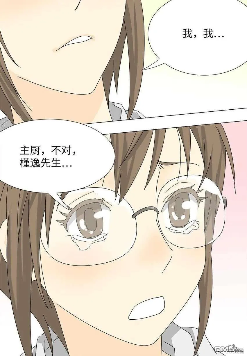 第38话 第26页