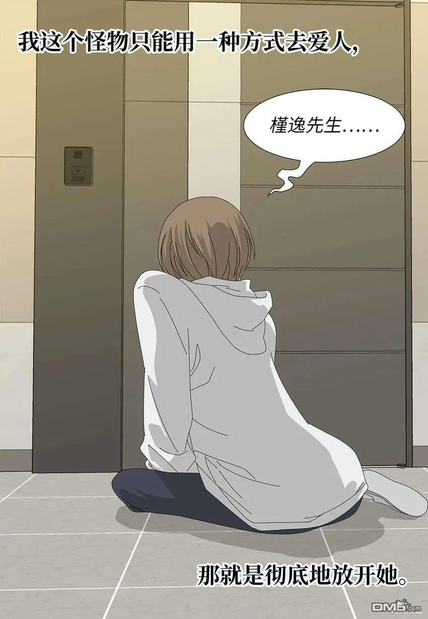 第38话 第44页