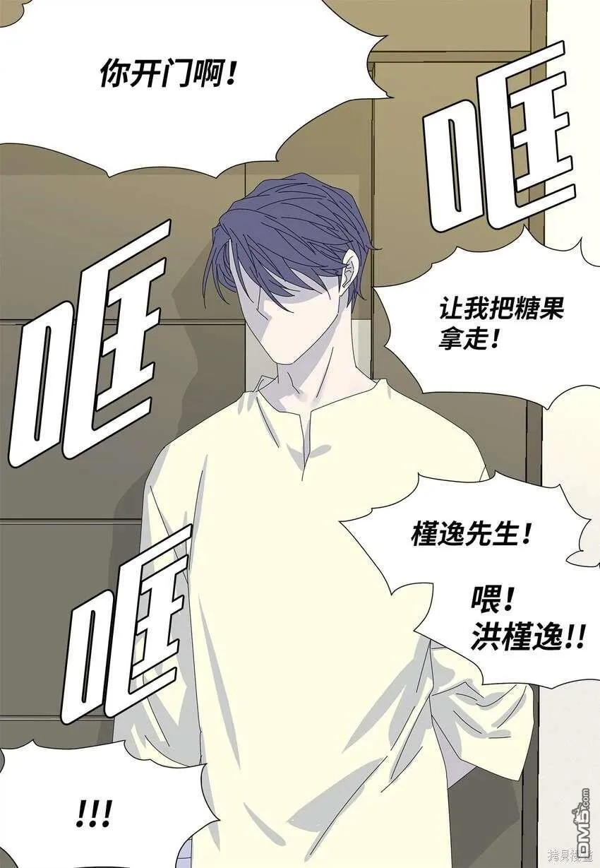 第38话 第45页