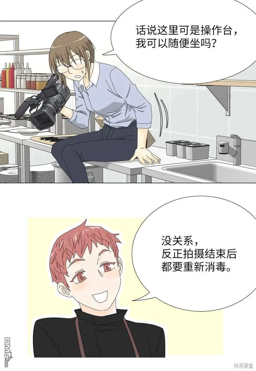 第40话 第13页