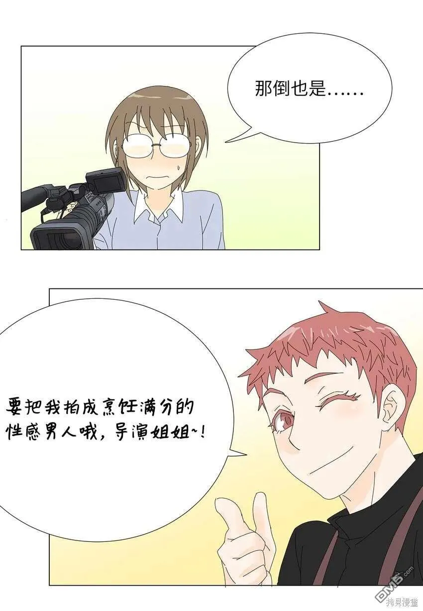 第40话 第14页