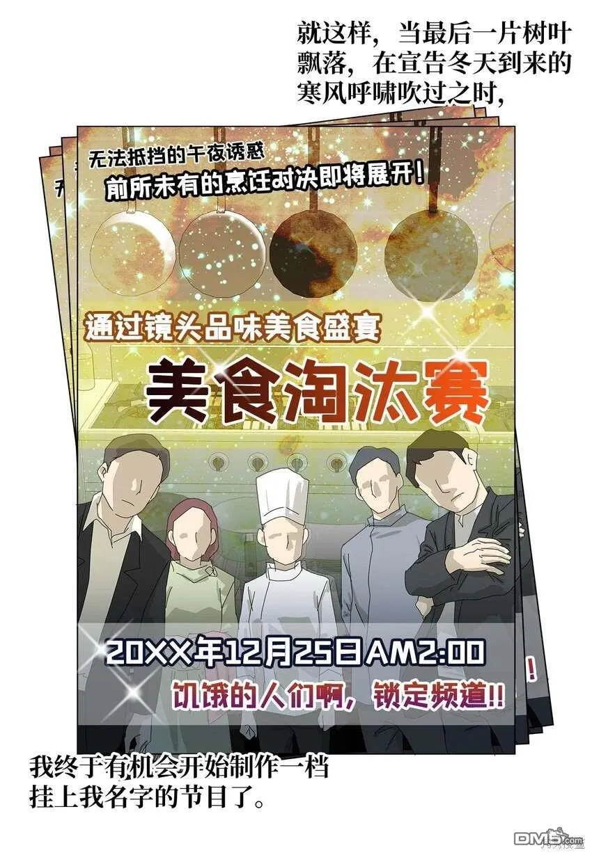 第40话 第29页