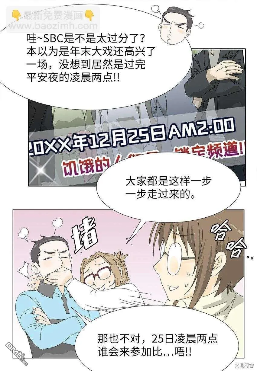 第40话 第32页