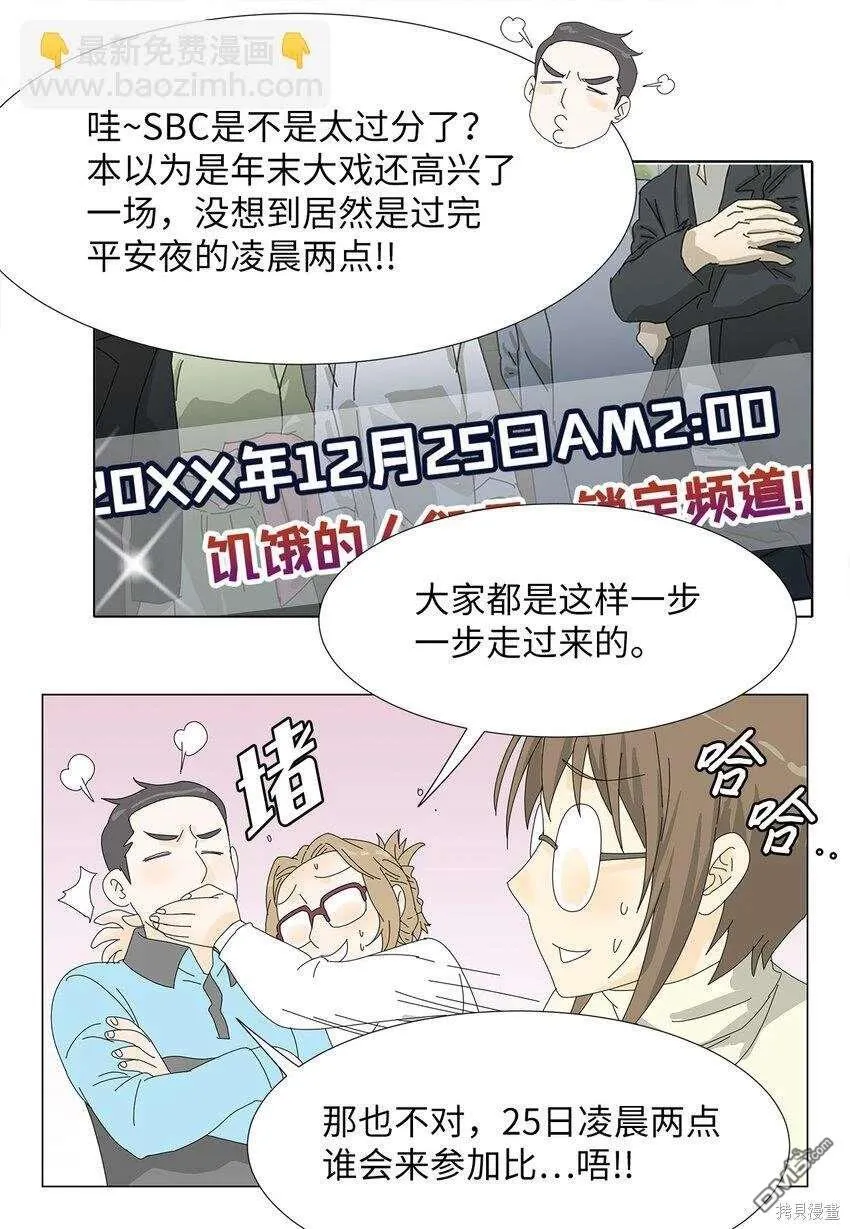第40话 第33页