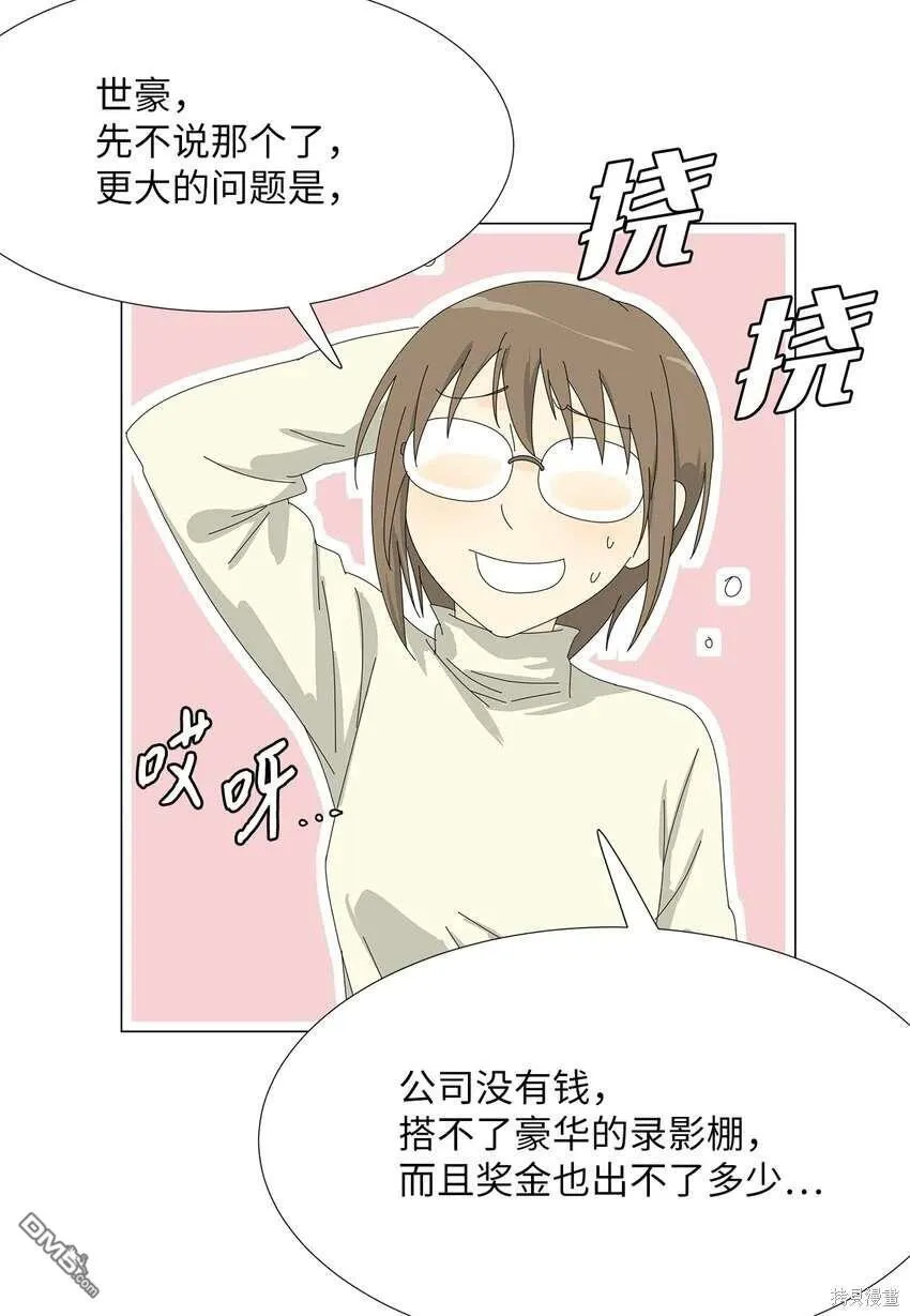 第40话 第34页