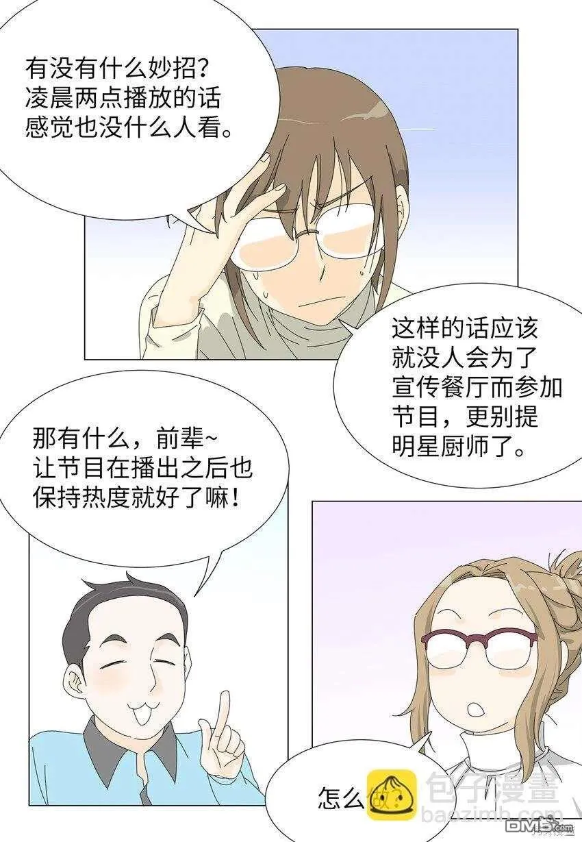 第40话 第35页