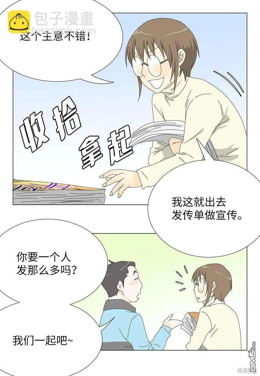 第40话 第37页