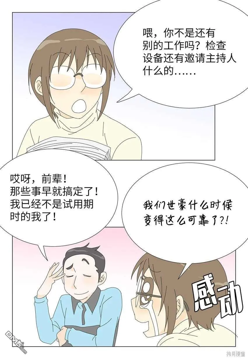 第40话 第38页